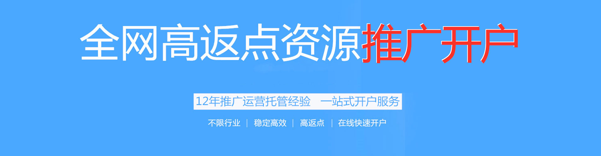 肇源sem竞价员